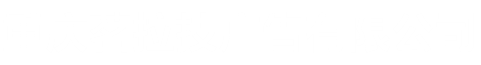 网站优化-高端网站建设-网页设计-小程序开发-重庆茗拉技广告有限公司